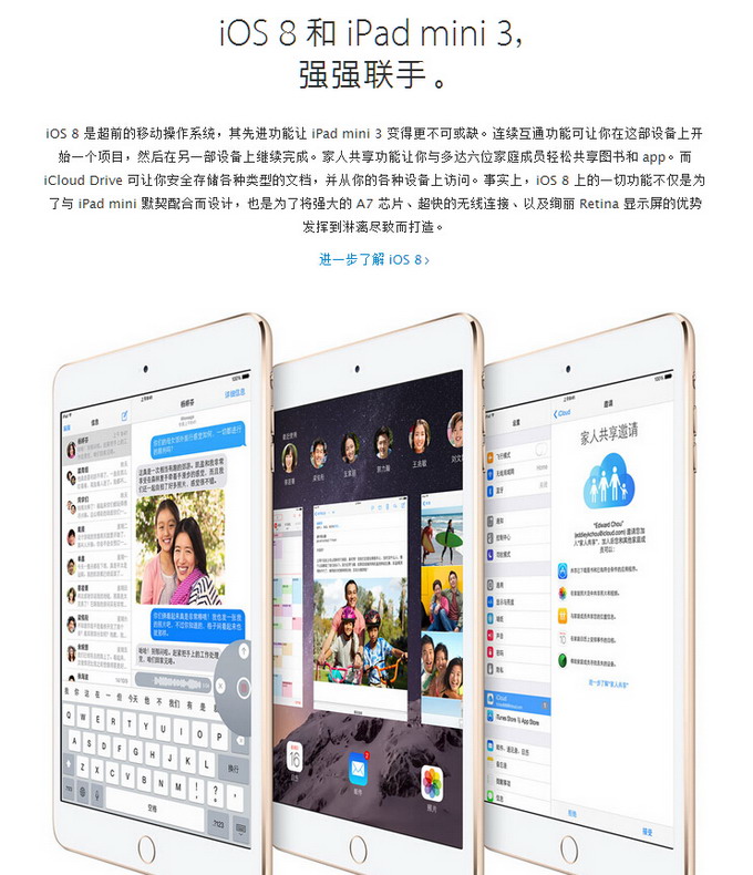 中山手机网 苹果(apple) 苹果 ipad mini3 wifi手机专卖